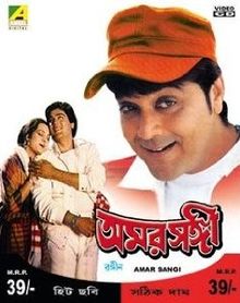 damu bengali full movie free download